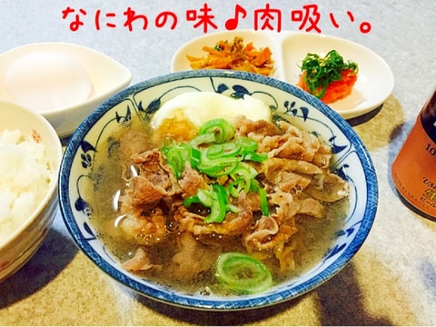 ナニワの味 ♪ 肉吸い。